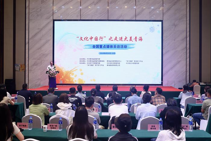 文化中國(guó)行 走進(jìn)大美青海，探尋自然與人文的交融