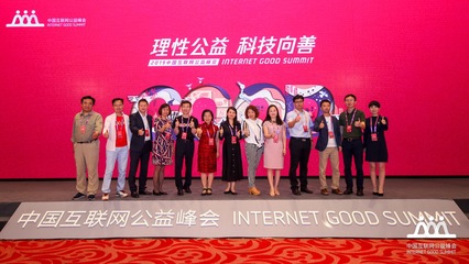 趙本志副秘書長出席中國互聯(lián)網(wǎng)公益峰會并寄語互聯(lián)網(wǎng)文化活動