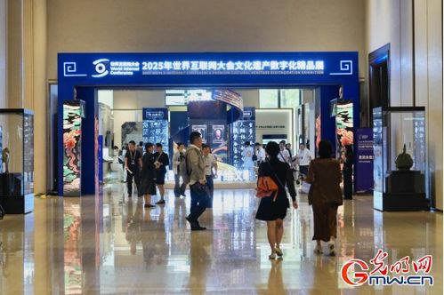 指尖觸千年 數(shù)字煥新生——2025年世界互聯(lián)網(wǎng)大會文化遺產(chǎn)數(shù)字化精品展掠影