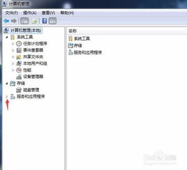 如何有效禁止軟件的升級(jí)服務(wù)
